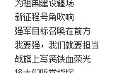 强军战歌的歌词是什么啊(《强军战歌》是什么时候出来的?歌词?)