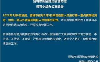 山西省疫情最新消息