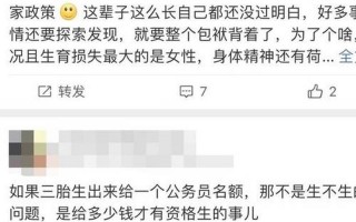 三胎有什么补助政策2021年