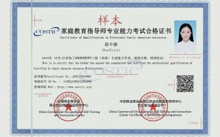 家庭教育指导师是国家认证吗