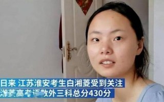 2016年江苏高考状元