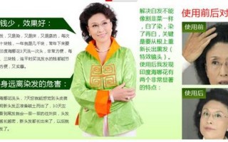 海娜花洗发水有用吗