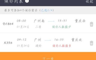 12306订票候补是个坑