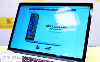 retina屏幕是什么意思(retina屏幕与普通屏幕有什么区别?)