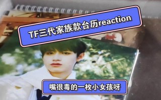 tf家族新生三个女生
