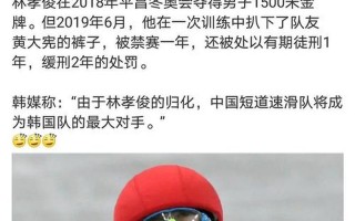 林孝俊为什么能加入中国国籍