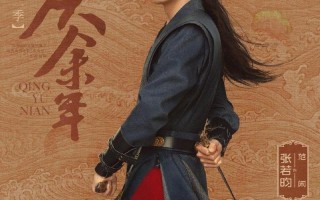 庆余年第2季上映时间