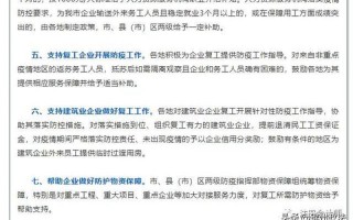 疫情期间工资发放标准国家规定