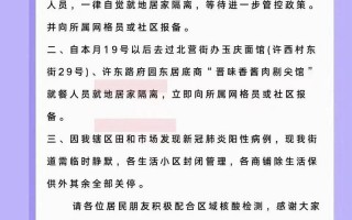 遂宁解封最新通知