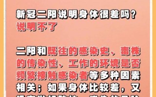 二阳传染给家人几率大吗
