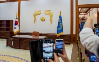 韩国新总统拒绝在青瓦台办公