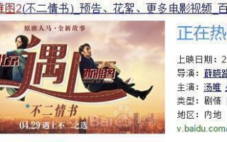 北京遇上西雅图电影在哪可以看(北京遇上西雅图2谁有呀电影)
