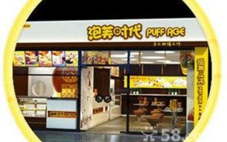 泡芙时代甜品怎么样