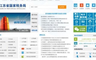为什么江苏国税网上办税服务厅进不去(江苏镇江国税网上纳税申报系统)