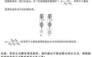 动滑轮的机械效率