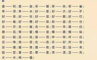 光洁的反义词是什么呢