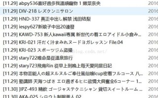 知道番号怎么下载