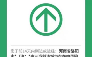 绿码带星号可以正常出行吗