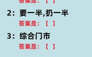 出一半有何不可打一字谜