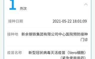 三针都打的北京科兴中维