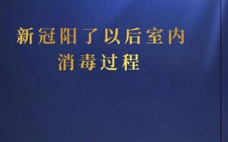 新冠阳转阴最简单 *** 