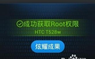 root权限获取工具