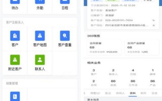 管家婆crm123696澳门