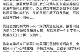 生吞第二个女孩谁杀的