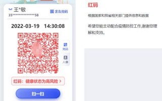 健康码变成黄色是什么原因