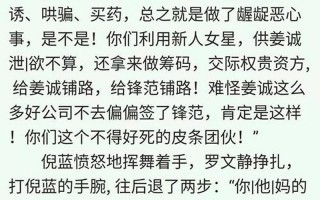 言情小说有肉有甜片段