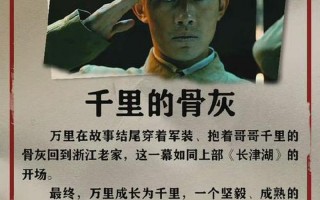 长津湖雷公怎么死的