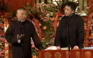 郭德纲回应于谦将离开德云社