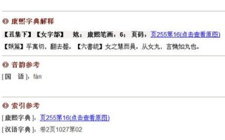 一个口里面一个女念什么