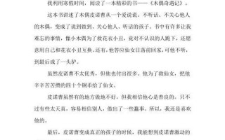 失之毫厘的下一句