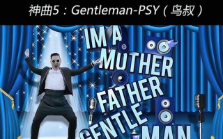 鸟叔gentleman歌词