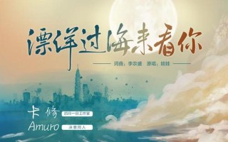 在漫天风沙里望着你远去是什么歌