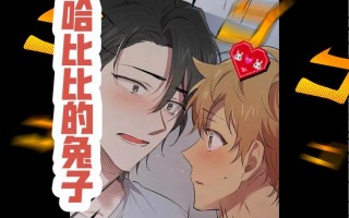 老师你的兔子好软水好多车视频