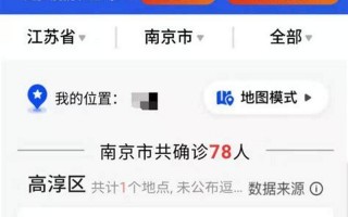 南京疫情关联5省8地97人