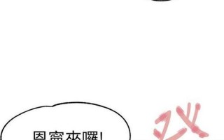 秘密教学130话子豪被发现了