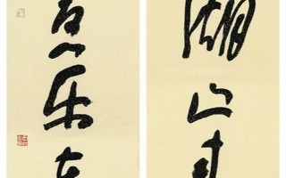 四面湖山归眼底 万家忧乐到心头