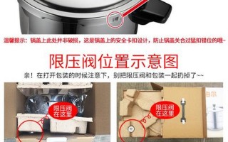 苏泊尔高压锅说明书