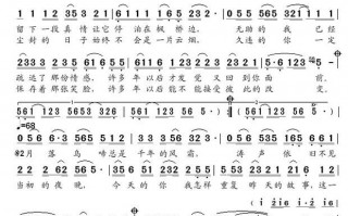 涛声依旧竹笛简谱?涛声依旧 简谱