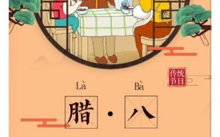 腊八节顺口溜过了腊八就是年