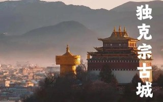 香格里拉藏语什么意思