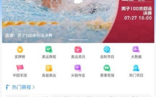 哪里可以看奥运会直播