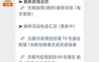 江苏无锡新增无症状1例