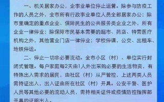 吉林长春二次封城最新消息