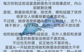 好看的肉质高的现言
