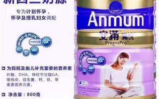 多美滋孕妇奶粉好吗