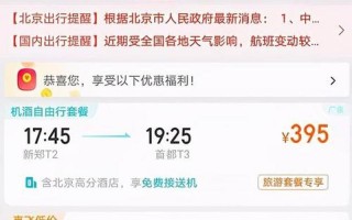 端午机票平均降价200元